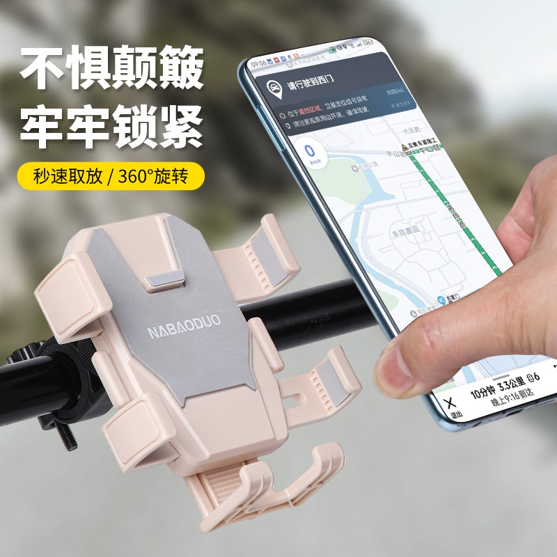 电动车摩托车手机支架外卖骑手防震防抖山地自行车公路车导航支架