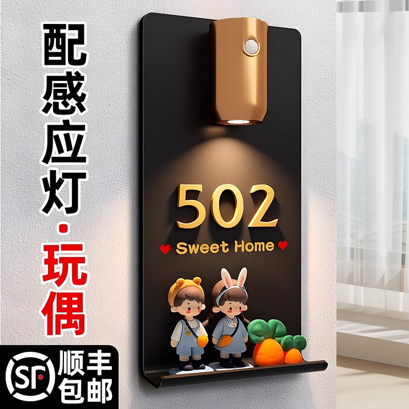 亚克力门牌订制门牌号高级感家用入户门门牌号码牌家用门口装饰酒