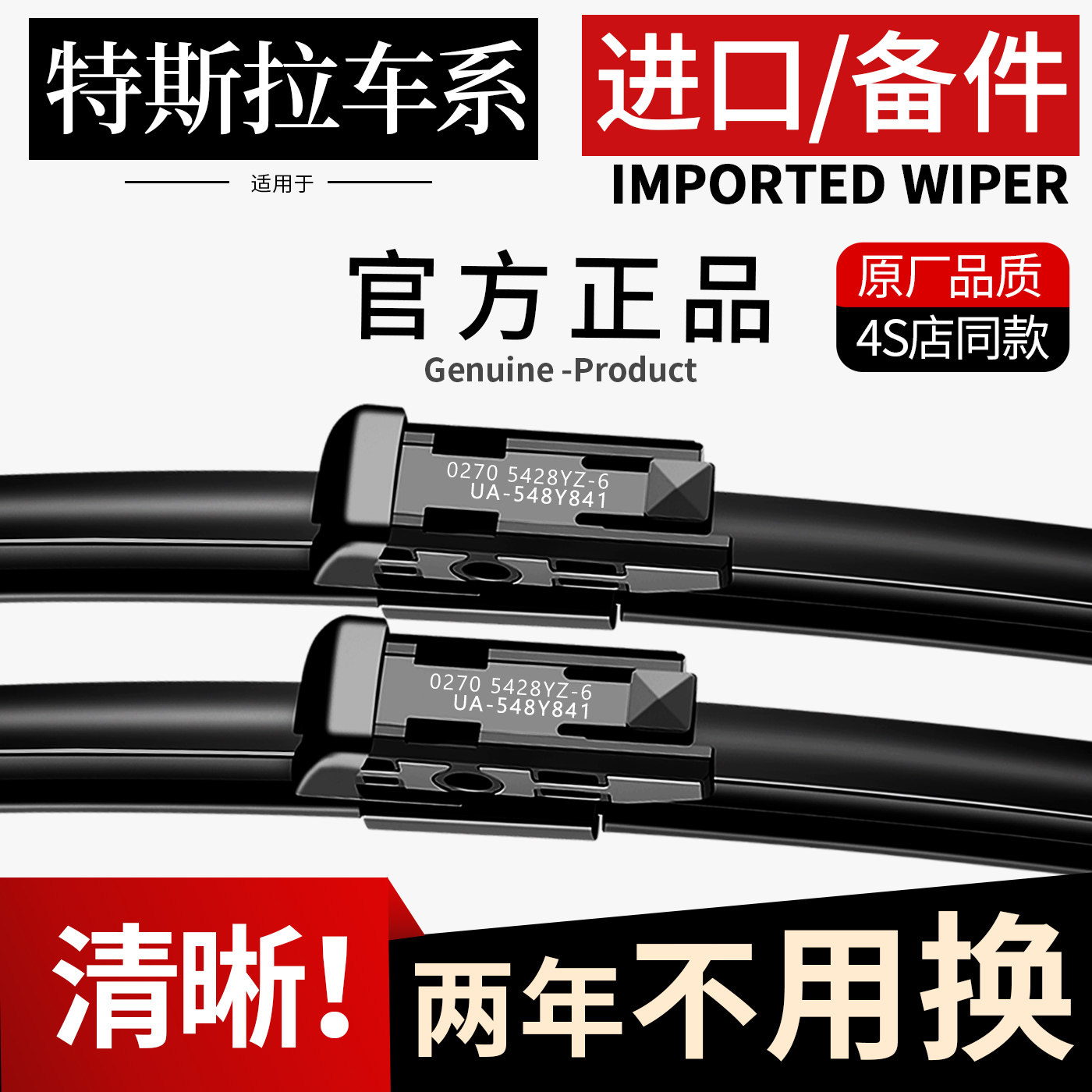 适用特斯拉Model3雨刮器modelY毛豆modelX原厂品质ModelS雨刷静音