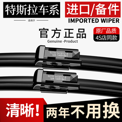 适用特斯拉Model3雨刮器modelY毛豆modelX原厂品质ModelS雨刷静音