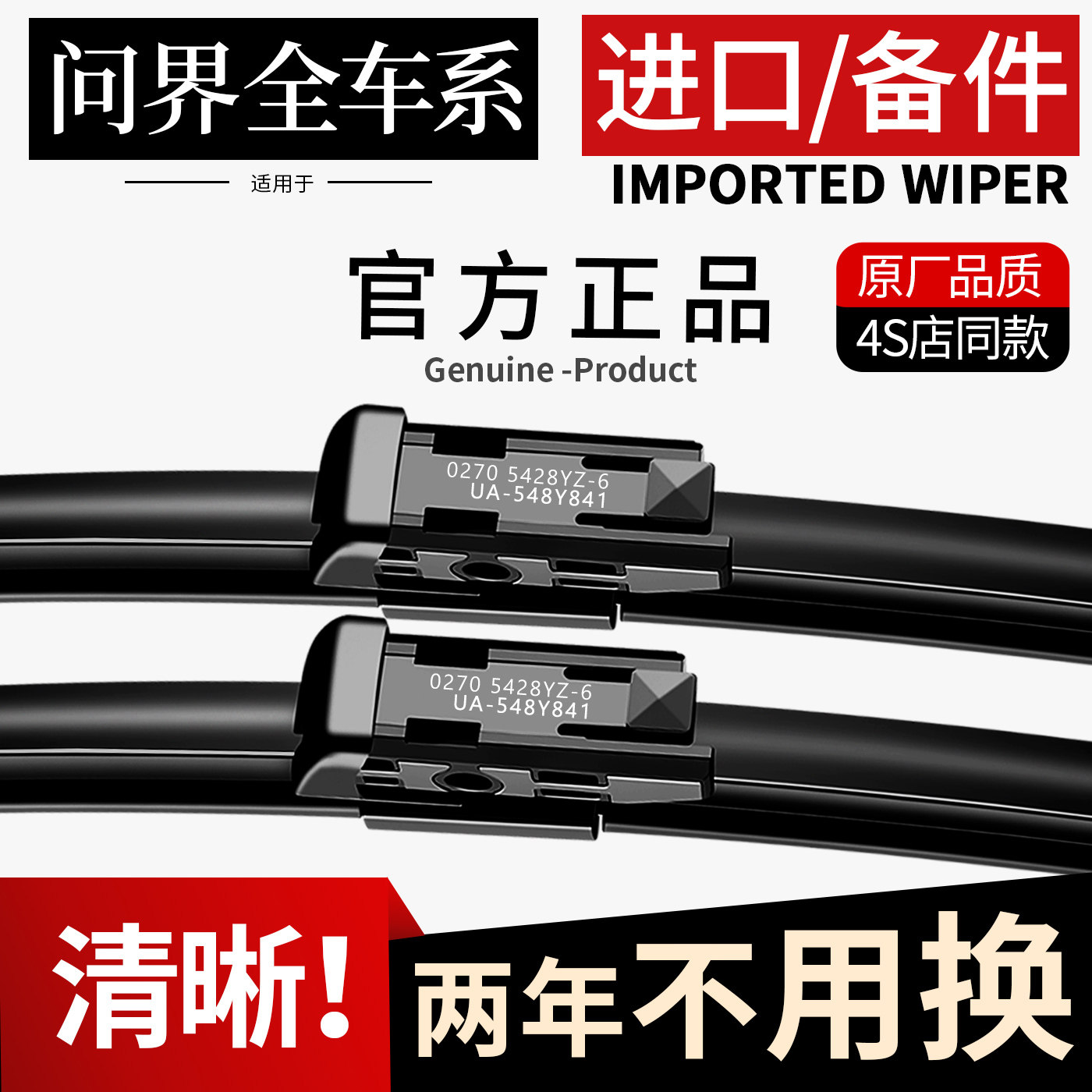 适用AITO问界M9雨刮器m5享界S9静音S7智界R7静音M7原厂品质雨刷片