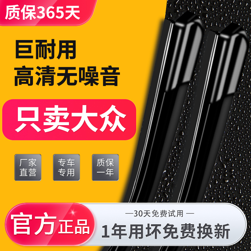 适用奥迪A4L雨刮器A6L/A3/A5/A7原厂A8无骨Q3/Q5原装Q7胶条雨刷片