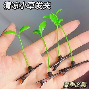 2025新款小草发夹可爱头上长草慢羊羊卖萌搞怪夹子发卡发饰抖头饰