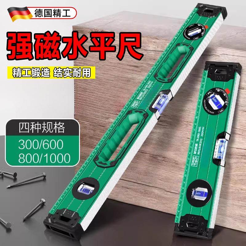 德国新款水平尺高精度带磁平水尺铝合金靠尺装修测量水平木工工具