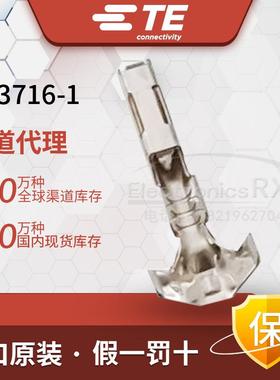 安普 泰科 AMP TE Tyco 进口连接器173716-1