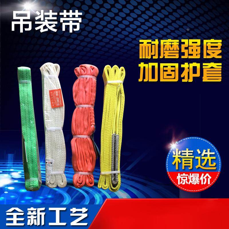 吊装带双扣吊带起重扁平吊带吊车吊带5吨6米3吨2米2T3m5m6m吊装绳