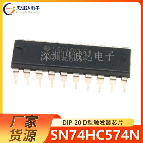 SN74HC574N DIP-20 原装进口 D型触发器 74HC574