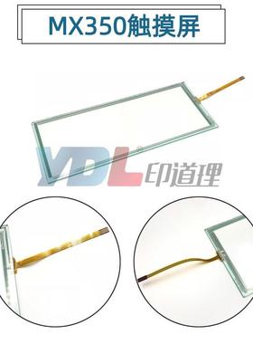 适用 夏普 MX350 MX350 351 355 550 620 700 触摸屏 面板液晶屏