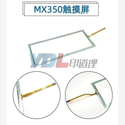 适用 夏普 MX350 MX350 351 355 550 620 700 触摸屏 面板液晶屏