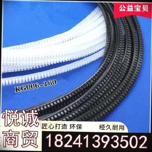 开口包边绝缘套保护条白色橡皮圈锯齿线管配电箱防护黑色塑料齿形