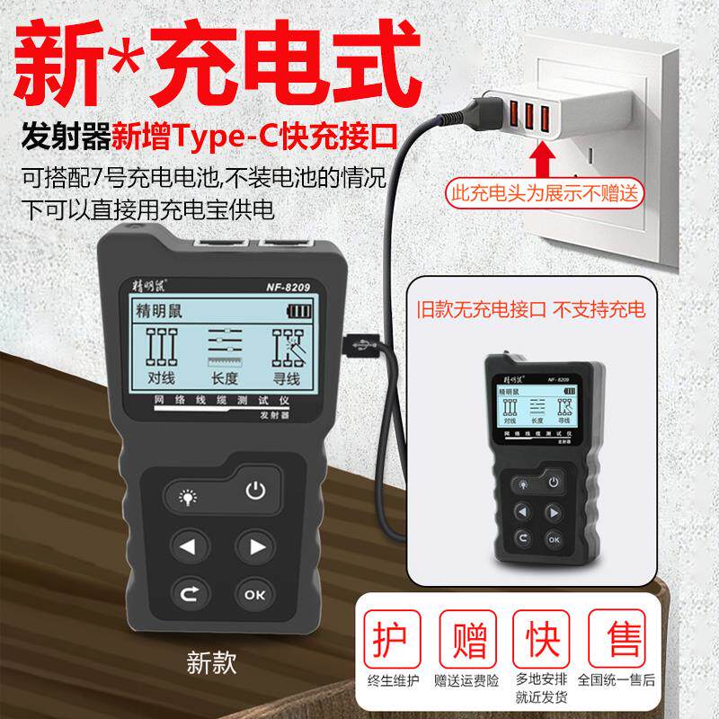 精明鼠寻线仪电工网络测线器测线仪多功能网线检测仪寻线仪器测试