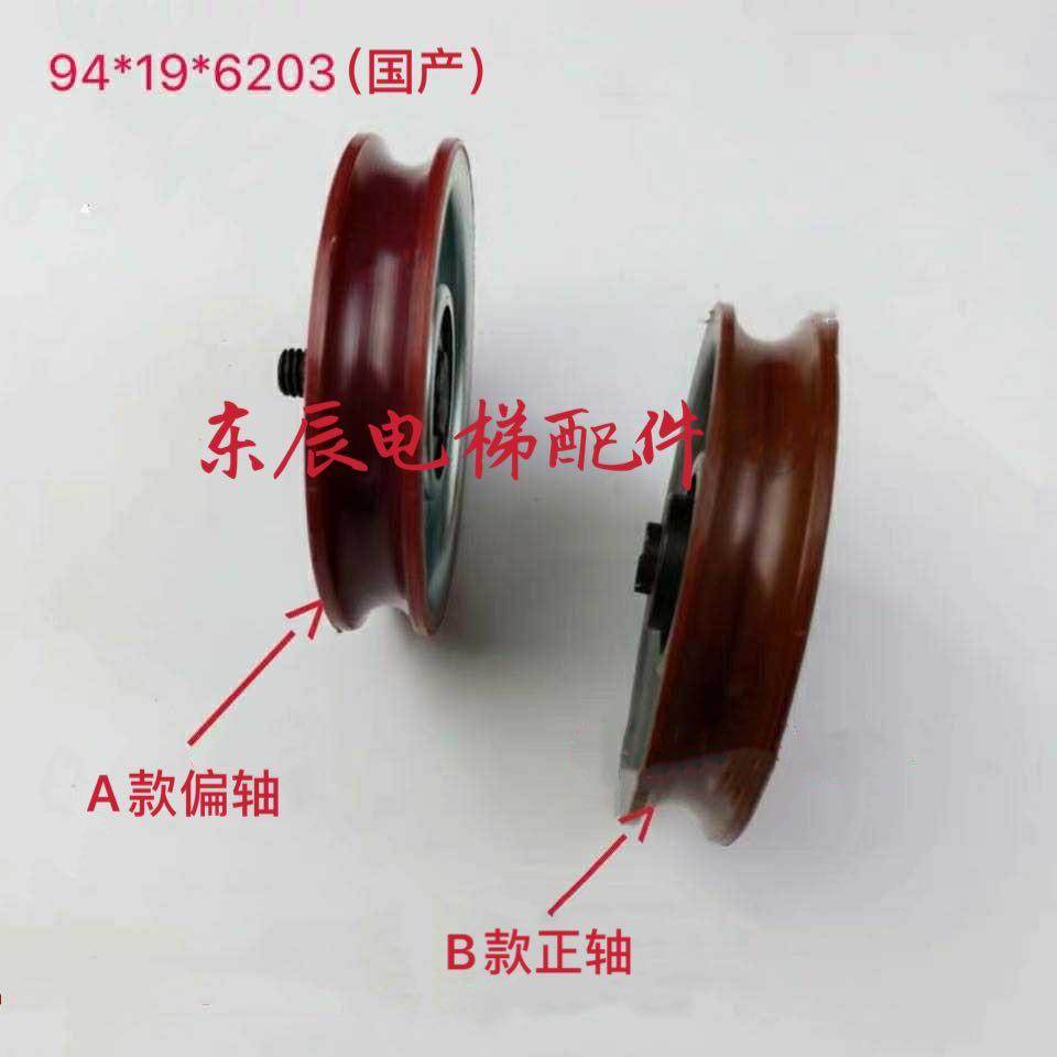 电梯配件通力电梯AMD门滑轮西尔康威特上挂轮/原装正品94*19*6203