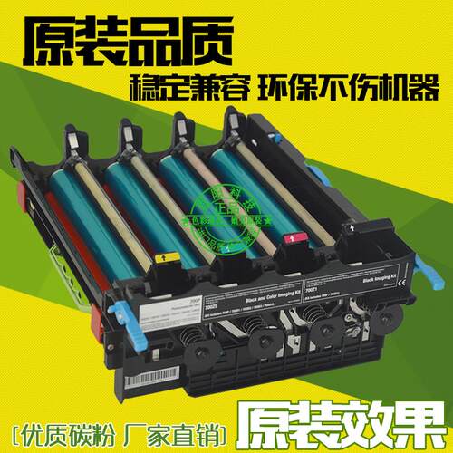 适用 利盟CS310 CS410 CX410 CS510 CX310 CX510鼓架 硒鼓 鼓组件