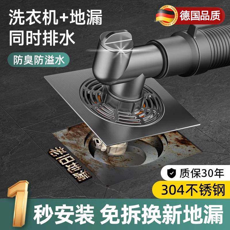 德国品质洗衣机排水管地漏二合一专用接头防臭防溢水三头通分流器