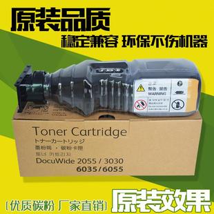 3030 2050 DW3035 6055 2055碳粉 6030墨粉6050 适用施乐6035粉盒
