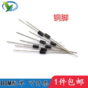 1N5408 20A10 1N5819 RL207 BYV26D 整流二极管6A10 RU4A 10A10