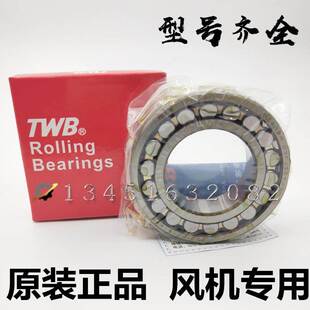 TWB铁姆肯无锡托林顿调心轴承22218 22219 22220 22222CA CC/W33