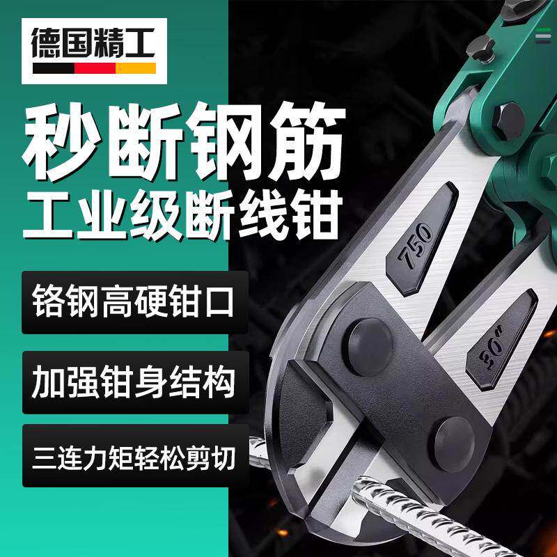 德国钢筋剪断钳钢丝剪钢筋的专用剪刀钳子大力剪锁钳破坏钳断线钳