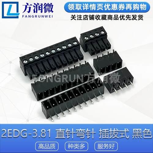2EDG-3.81mm插拔式pcb接