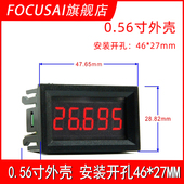 0.56寸五位四线高精度直流数显电流表3线DC0 33V电压表3A 50mA