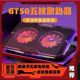 笔记本电脑散热器联想拯救者GT50底座R7000P风扇Y7000支架Y9000板