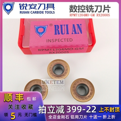 RUIAN锐安数控铣刀片不锈钢R6刀粒RPMT1204MO-GM RX2000S机床刀粒