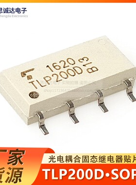 TLP200D SOP-8 全新原装进口现货 光耦固态继电器贴片IC芯片