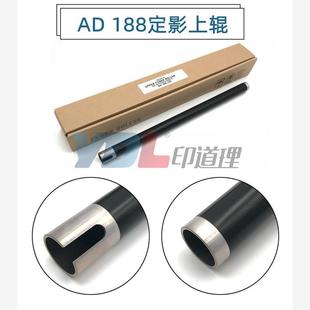 震旦AD161 定影上辊 181 188 加热辊 161 适用