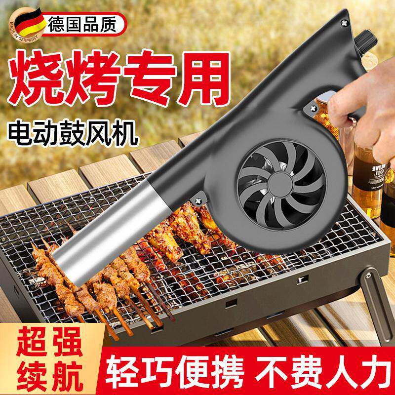 吹风机烧烤鼓风机户外手持生火手摇可调速木炭专用锂电充电式小型