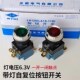绿 永前LA19 带灯6.3V 自复位一组常开常闭 红 11D按钮开关 25mm