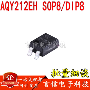 贴片DIP4 AQY212EH 直插SOP4 AQY212EHAX 光耦固态继电器 隔离器