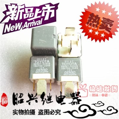 适用于丰田皇冠锐志卡罗拉继电器156700-2540原装进口继电器直拍