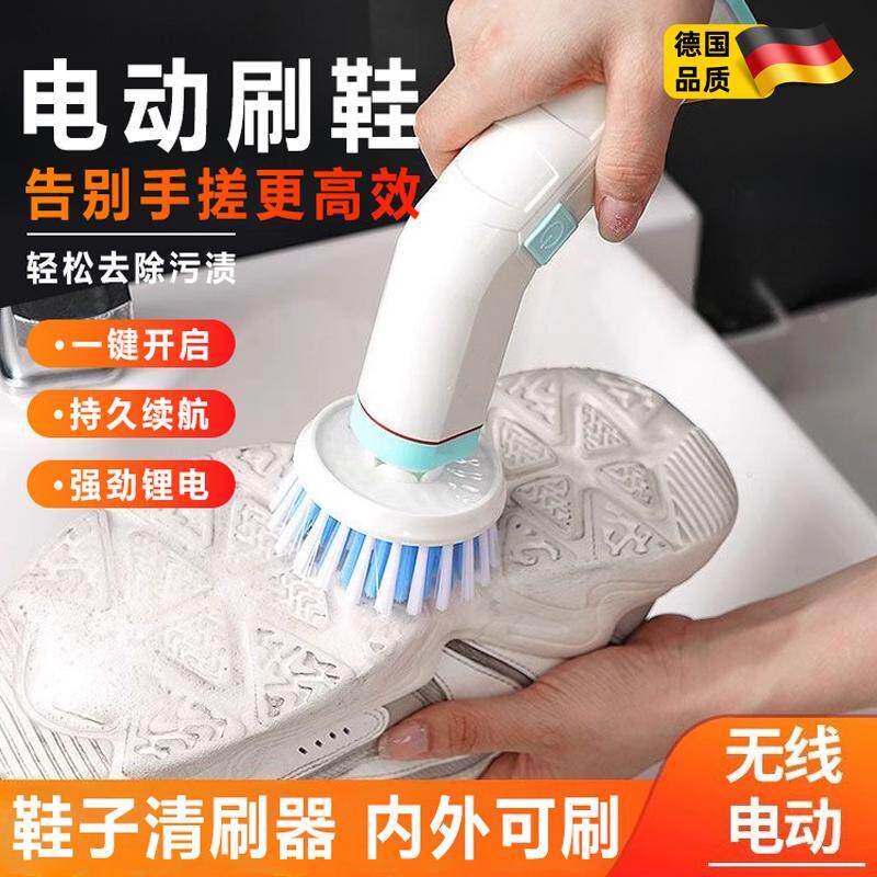 电动鞋刷洗鞋子神器专用自动手持多功能清洁刷子家用防水内刷鞋器