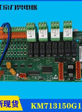 巨通电梯配件专用/消防板/KM713150G11/LCEOPT /全新现货/