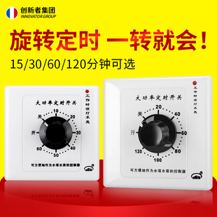 15A大功率定时器开关?延时控制器?倒计时60分钟定时插座开关