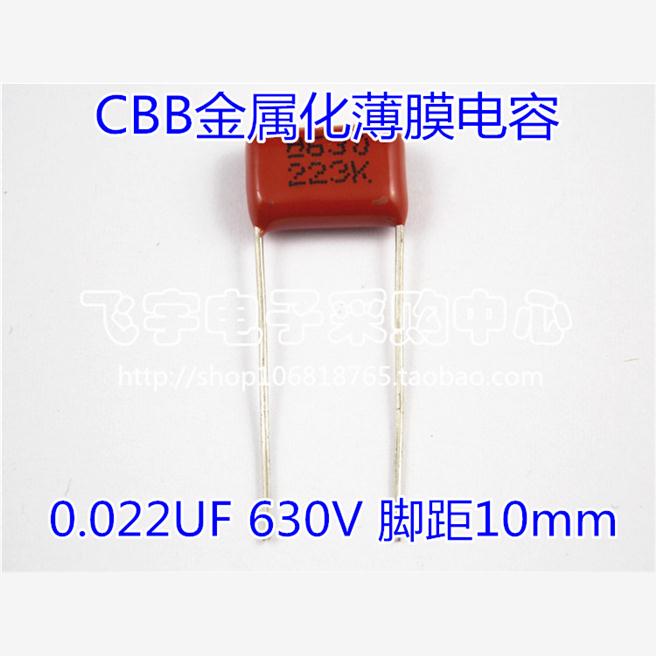CBB电容 223/630V 0.022UF 22nf 脚距10mm 全新正品 一包1000只
