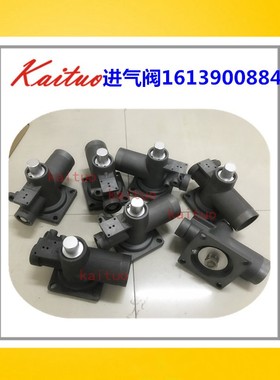 GA11KW15阿特拉斯博莱特柳富达卸载减荷进气阀总成老款1613900884