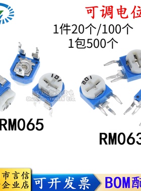 卧式RM065-103 203 503 10K 蓝白可调电位器WH06-2 1K2K50K100K1M