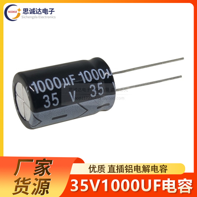 优质 35V直插铝电解电容47UF 330UF 680 1000UF 4700UF多规格现货