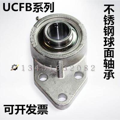 不锈钢悬挂式轴承座SUCFB203 204 205 206 207 208 209 210 211