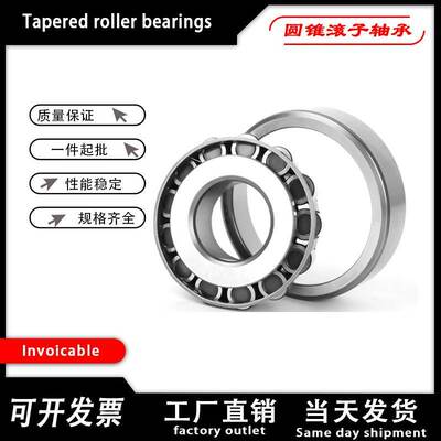 圆锥滚子轴承 33205 33207 33213 32208 30310 30312 30212 30213