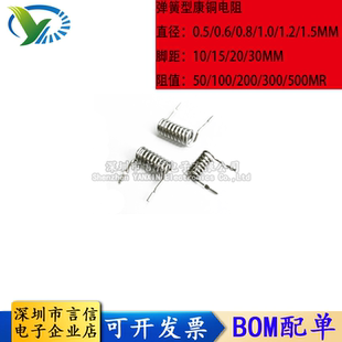 0.8 1.0 线径0.5 20mm 脚距10 0.6 1.5mm 弹簧型采样电阻 1.2