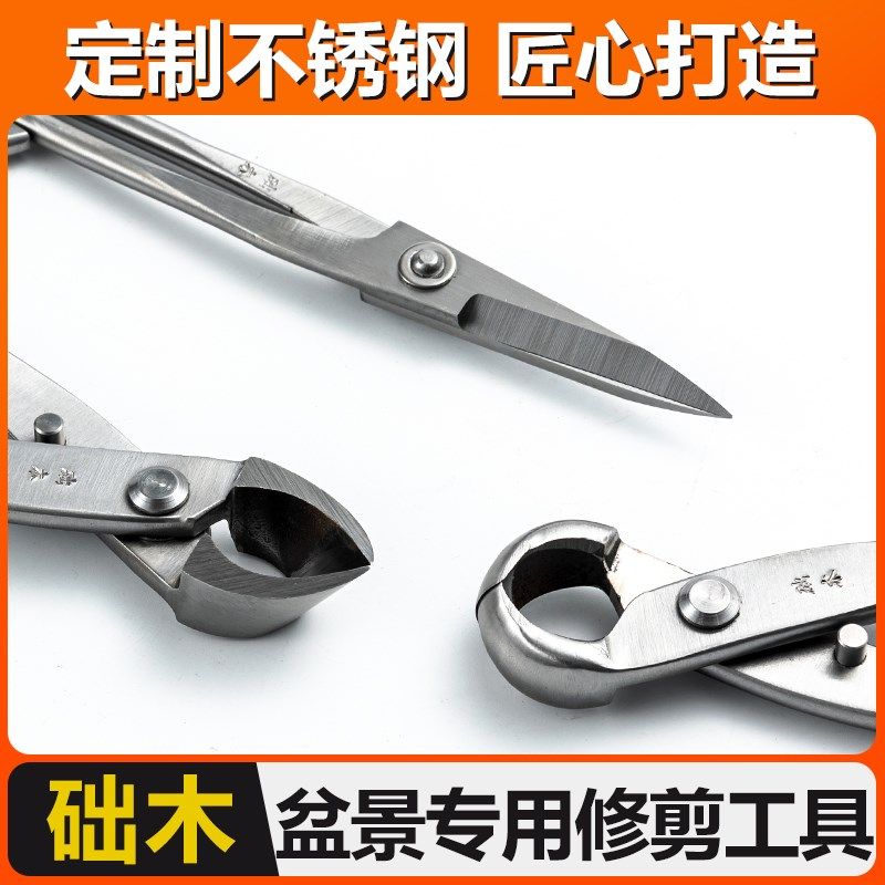 修枝剪球节剪盆景工具叶芽剪叉枝剪树瘤树节球形钳盆景造型工具剪,农用物资,苗木固定器/支撑器,淘宝优惠券,粉丝福利购,淘宝优惠卷