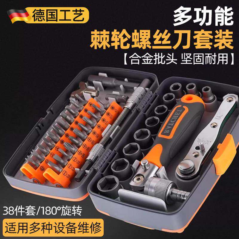 棘轮套筒扳手螺丝刀万能套装摩托车维修工具多功能十字家用拆手机