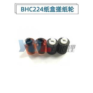 C364 C454 C7122 柯美C224 纸盒搓纸轮 C281 C284 C221 适用 C554