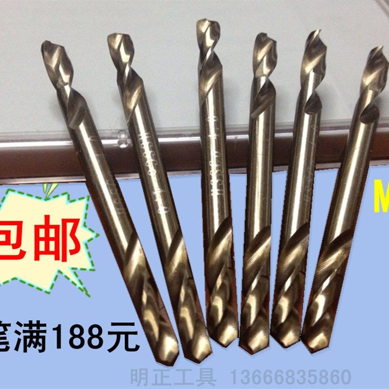 M35含钴钻 直钻 麻花钻 双头钻 钻头3.2 3.5 4.2 4.5 5.2 5.5 6,玩具/童车/益智/积木/模型,毛绒/玩偶/公仔/布艺类玩具,淘宝优惠券,粉丝福利购,淘宝优惠卷