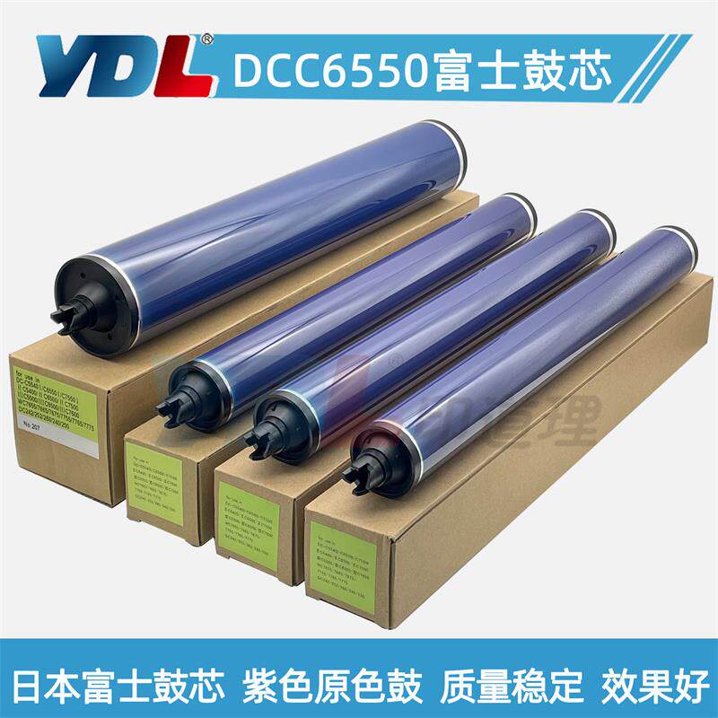 适用 施乐 C5500 7655 C5540 6500 6550 7600 7550 570 富士 鼓芯