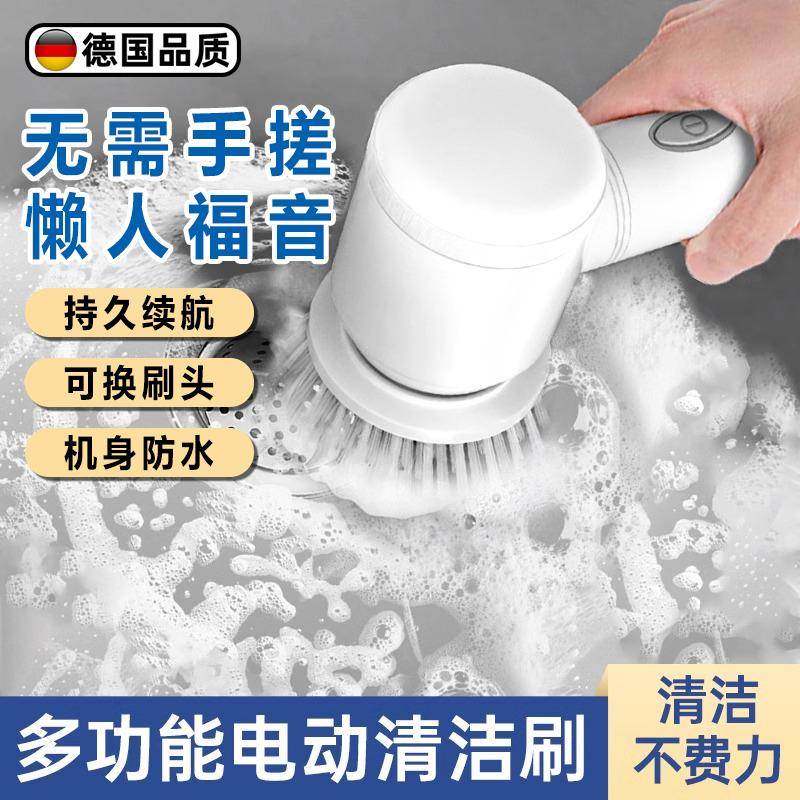 电动清洁刷自动刷子鞋懒人多功能厨房洗碗家用无线手持清洗锅神器
