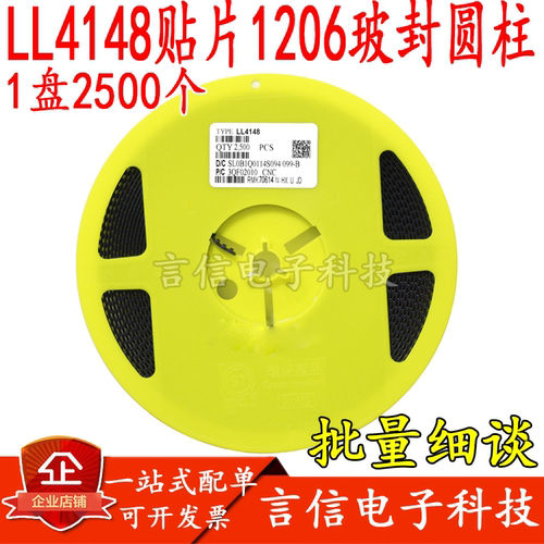 LL4148  贴片1206圆柱 玻封LL34 ZMM3V9/4V7/6V8/10V(2500只/盘)