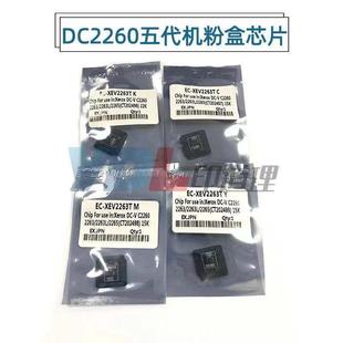 粉盒芯片 适用 C2265 C2263 粉芯片 施乐VC2260
